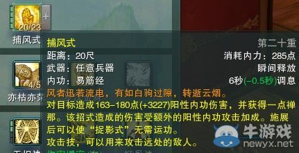 《劍網(wǎng)三》各門派PVP控制解控爆發(fā)技能匯總