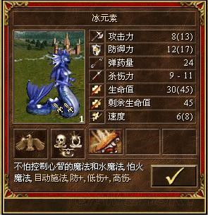 《魔法門之英雄無敵3》全種族兵種數據圖文解析