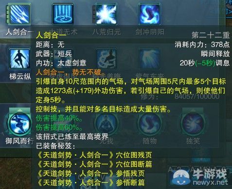 《劍網(wǎng)三》各門派PVP控制解控爆發(fā)技能匯總