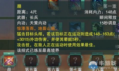 《劍網(wǎng)三》各門派PVP控制解控爆發(fā)技能匯總