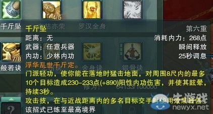 《劍網(wǎng)三》各門派PVP控制解控爆發(fā)技能匯總