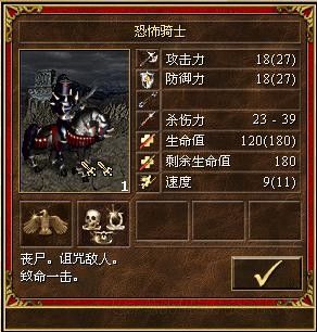 《魔法門之英雄無(wú)敵3》全種族兵種數(shù)據(jù)圖文解析