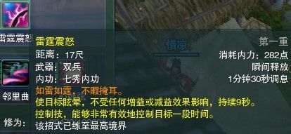 《劍網(wǎng)三》各門派PVP控制解控爆發(fā)技能匯總