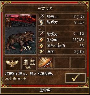 《魔法門之英雄無敵3》全種族兵種數(shù)據(jù)圖文解析