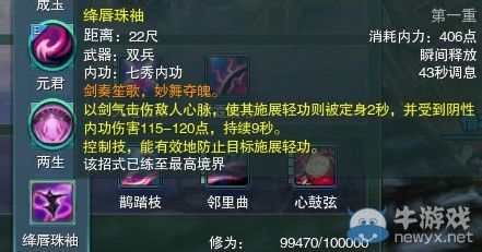 《劍網(wǎng)三》各門派PVP控制解控爆發(fā)技能匯總