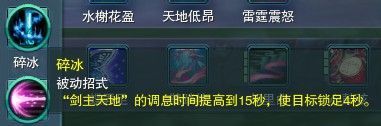 《劍網(wǎng)三》各門派PVP控制解控爆發(fā)技能匯總