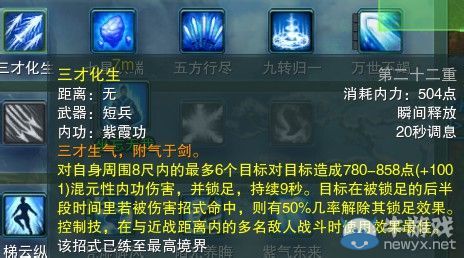《劍網(wǎng)三》各門派PVP控制解控爆發(fā)技能匯總