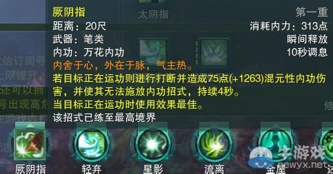 《劍網(wǎng)三》各門派PVP控制解控爆發(fā)技能匯總