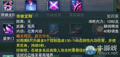 《劍網(wǎng)三》各門派PVP控制解控爆發(fā)技能匯總