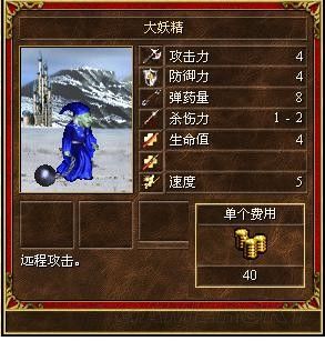 《魔法門之英雄無敵3》全種族兵種數(shù)據(jù)圖文解析