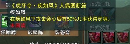 《劍網(wǎng)三》各門派PVP控制解控爆發(fā)技能匯總