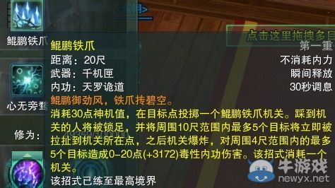 《劍網(wǎng)三》各門派PVP控制解控爆發(fā)技能匯總
