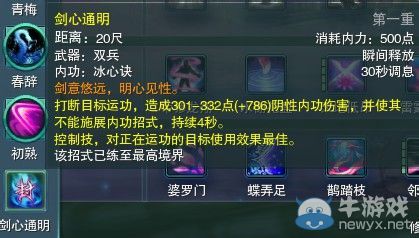 《劍網(wǎng)三》各門派PVP控制解控爆發(fā)技能匯總