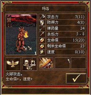 《魔法門之英雄無敵3》全種族兵種數(shù)據(jù)圖文解析