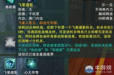《劍網(wǎng)三》各門派PVP控制解控爆發(fā)技能匯總