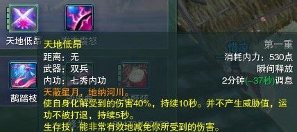 《劍網(wǎng)三》各門派PVP控制解控爆發(fā)技能匯總