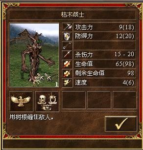 《魔法門之英雄無敵3》全種族兵種數(shù)據(jù)圖文解析