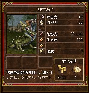《魔法門之英雄無敵3》全種族兵種數(shù)據(jù)圖文解析