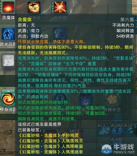 《劍網(wǎng)三》各門(mén)派PVP控制解控爆發(fā)技能匯總