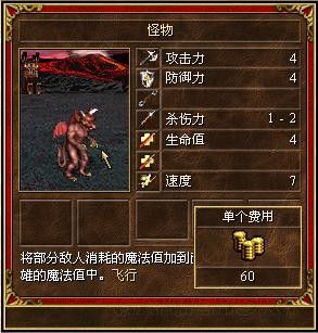 《魔法門之英雄無敵3》全種族兵種數(shù)據(jù)圖文解析