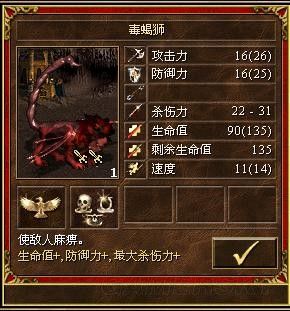 《魔法門之英雄無敵3》全種族兵種數(shù)據(jù)圖文解析