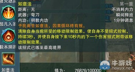 《劍網(wǎng)三》各門(mén)派PVP控制解控爆發(fā)技能匯總