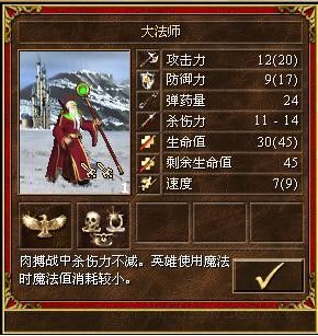 《魔法門之英雄無敵3》全種族兵種數(shù)據(jù)圖文解析