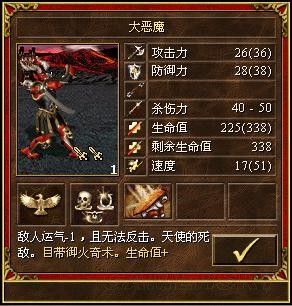 《魔法門之英雄無敵3》全種族兵種數(shù)據(jù)圖文解析