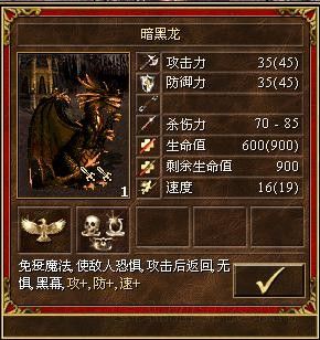 《魔法門之英雄無敵3》全種族兵種數(shù)據(jù)圖文解析
