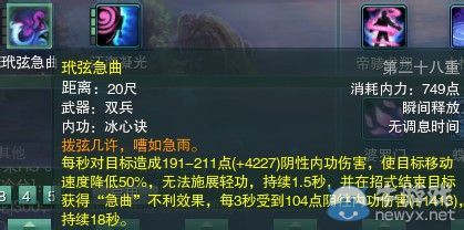 《劍網(wǎng)三》各門派PVP控制解控爆發(fā)技能匯總