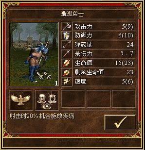 《魔法門之英雄無敵3》全種族兵種數(shù)據(jù)圖文解析