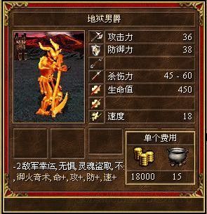 《魔法門之英雄無敵3》全種族兵種數(shù)據(jù)圖文解析