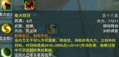 《劍網(wǎng)三》各門派PVP控制解控爆發(fā)技能匯總