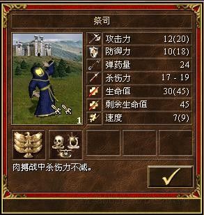 《魔法門之英雄無敵3》全種族兵種數(shù)據(jù)圖文解析