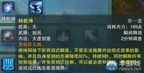 《劍網(wǎng)三》各門派PVP控制解控爆發(fā)技能匯總