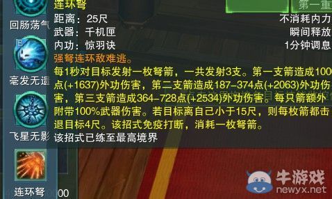 《劍網(wǎng)三》各門派PVP控制解控爆發(fā)技能匯總