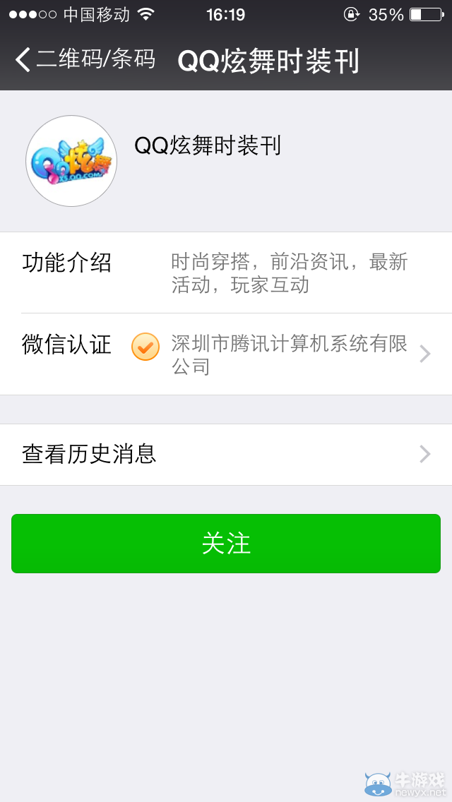 《QQ炫舞》時裝刊微信上線，關(guān)注即領(lǐng)大禮包