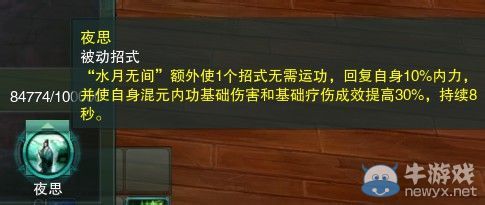 《劍網(wǎng)三》各門派PVP控制解控爆發(fā)技能匯總