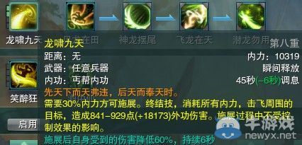《劍網(wǎng)三》各門派PVP控制解控爆發(fā)技能匯總