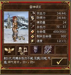 《魔法門之英雄無敵3》全種族兵種數(shù)據(jù)圖文解析