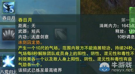 《劍網(wǎng)三》各門派PVP控制解控爆發(fā)技能匯總
