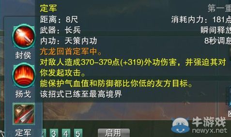 《劍網(wǎng)三》各門派PVP控制解控爆發(fā)技能匯總