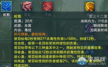 《劍網(wǎng)三》各門派PVP控制解控爆發(fā)技能匯總