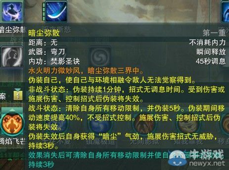 《劍網(wǎng)三》各門(mén)派PVP控制解控爆發(fā)技能匯總