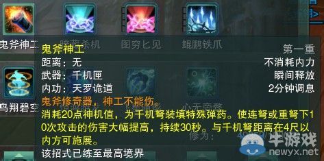 《劍網(wǎng)三》各門派PVP控制解控爆發(fā)技能匯總