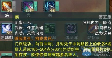 《劍網(wǎng)三》各門派PVP控制解控爆發(fā)技能匯總
