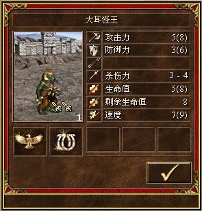 《魔法門之英雄無(wú)敵3》全種族兵種數(shù)據(jù)圖文解析