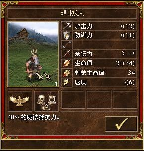 《魔法門(mén)之英雄無(wú)敵3》全種族兵種數(shù)據(jù)圖文解析