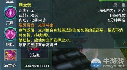 《劍網(wǎng)三》各門派PVP控制解控爆發(fā)技能匯總