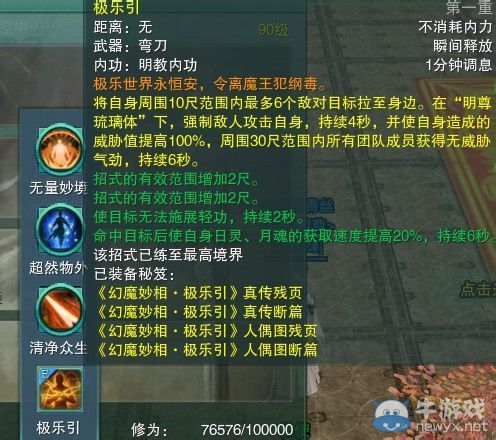 《劍網(wǎng)三》各門(mén)派PVP控制解控爆發(fā)技能匯總